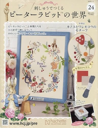 ピンクハウス　ピーターラビット刺繍ブローチ　ベージュ ピンクハウス ピーターラビット刺繍ブローチ ベージュ ベージュ